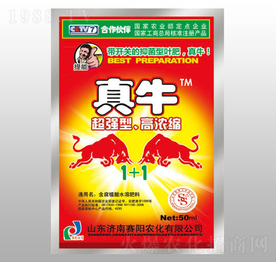 50毫升真牛-賽陽(yáng)生物