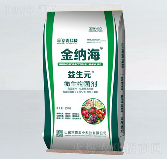 微生物菌劑-金納海-京青科技