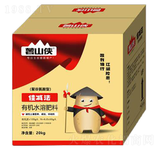 聚谷氨酸型有機(jī)水溶肥料-佳減法-薯山俠