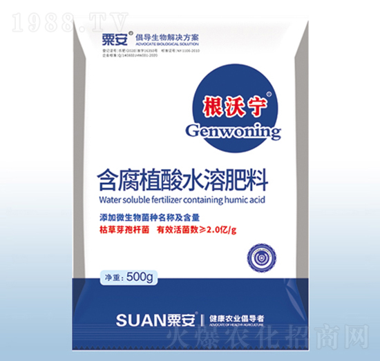 含腐植酸水溶肥料-根沃寧-粟安