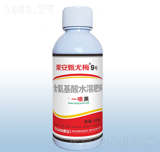 含氨基酸水溶肥料-粟安甄尤梅9號(hào)-粟安