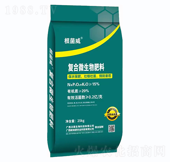 復(fù)合微生物肥料-根菌威-沃霖生物