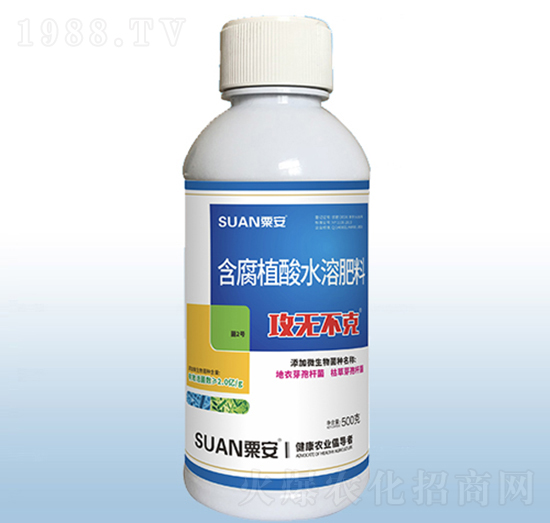 含腐植酸水溶肥料-攻無(wú)不克-粟安