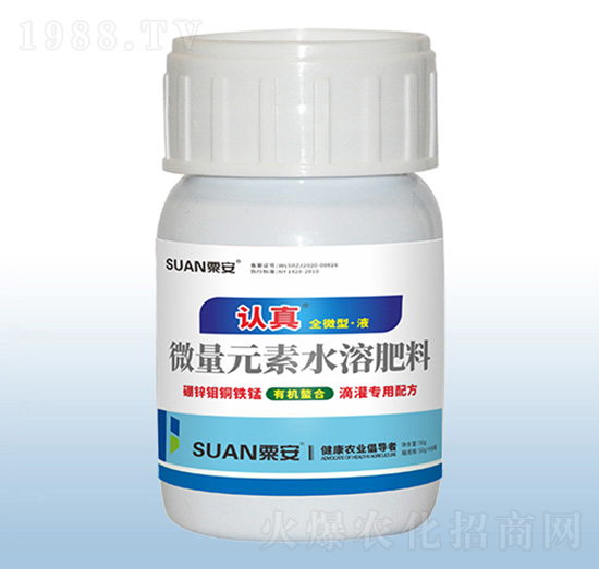 微量元素水溶肥料-認(rèn)真全微型·液-粟安