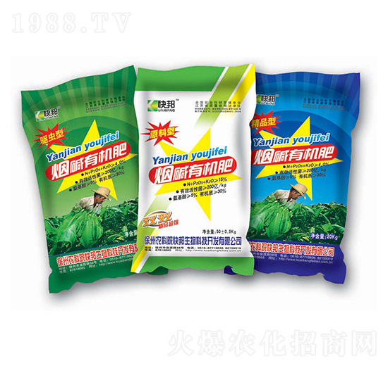 煙堿有機肥-快邦生物