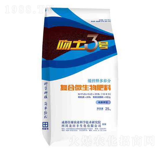 復合微生物肥料10-6-9-吻土3號-龍?zhí)镓S