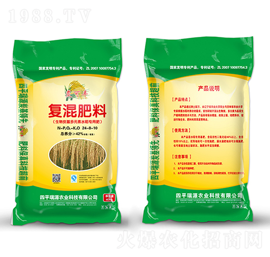 炭可豐復混肥料24-8-10-瑞源農(nóng)業(yè)