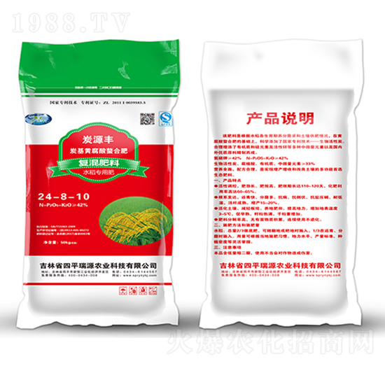 炭源豐水稻專用復混肥料24-8-10-瑞源農業(yè)