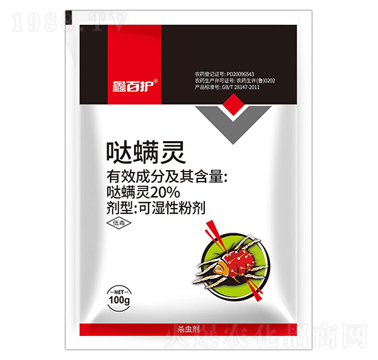 20%噠螨靈-鑫百護