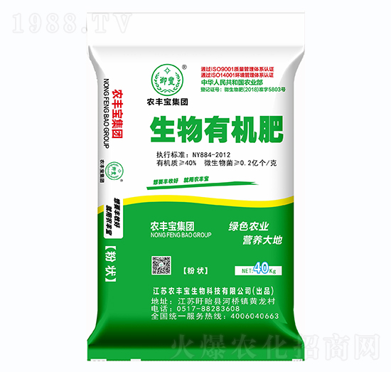 農豐寶生物有機肥（粉狀）-農豐寶集團