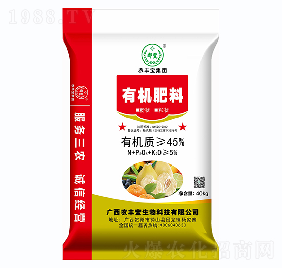 有機(jī)肥料-農(nóng)豐寶集團(tuán)