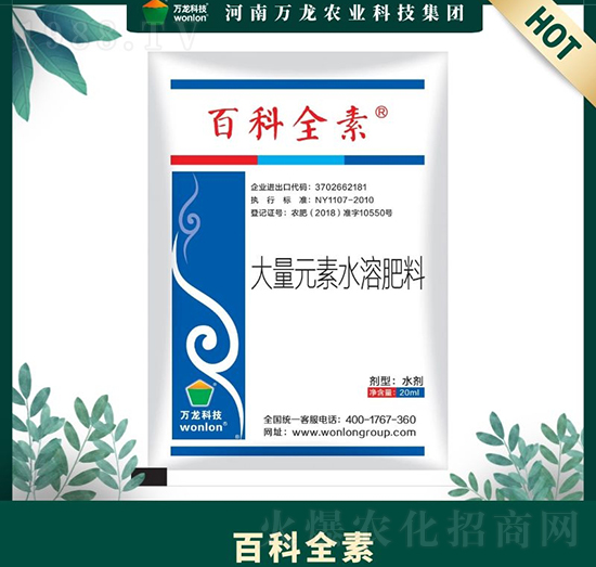 大量元素水溶肥料-百科全素-萬龍科技