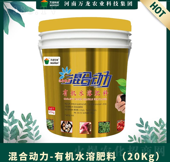 有機(jī)水溶肥料（20Kg）-混合動(dòng)力-萬(wàn)龍科技