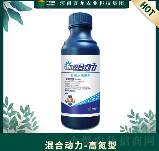 高氮型有機(jī)水溶肥料-混合動(dòng)力-萬(wàn)龍科技