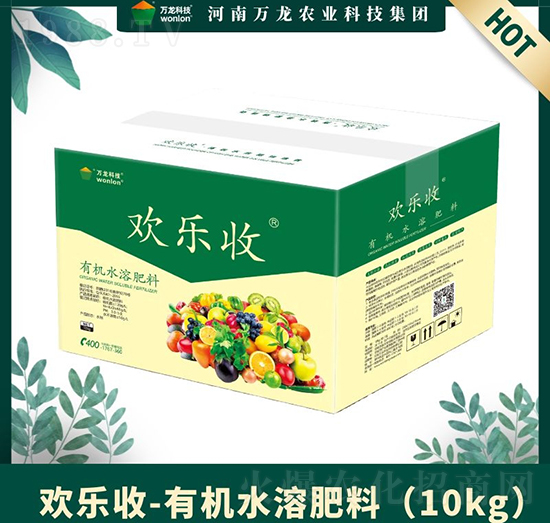有機(jī)水溶肥料（10kg）-歡樂(lè)收-萬(wàn)龍科技