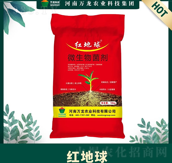 微生物菌劑-紅地球-萬(wàn)龍科技