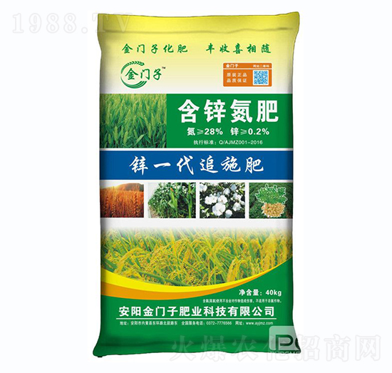 28%含鋅氮肥-金門子