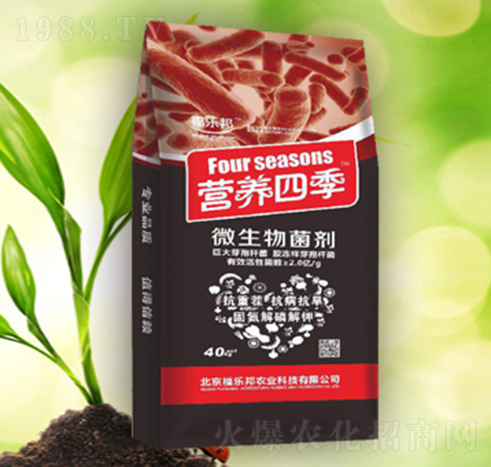 營(yíng)養(yǎng)四季微生物菌劑-福樂(lè)邦