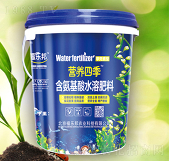 營養(yǎng)四季含氨基酸水溶肥料-福樂邦