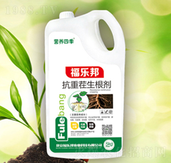 營養(yǎng)四季抗重茬生根劑-福樂邦