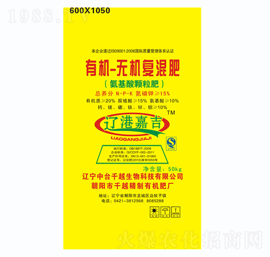15%有機無機復(fù)混肥-千越