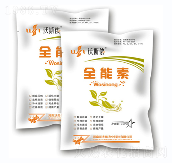 全能素-沃斯儂-沃夫儂