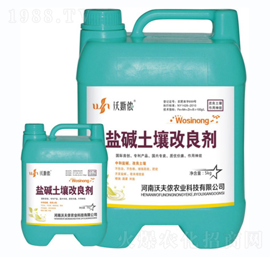 鹽堿土壤改良劑-沃夫儂