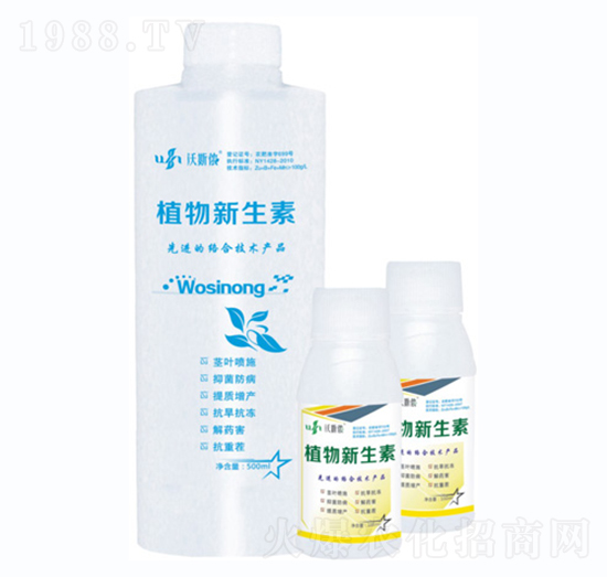 植物新生素-沃夫儂