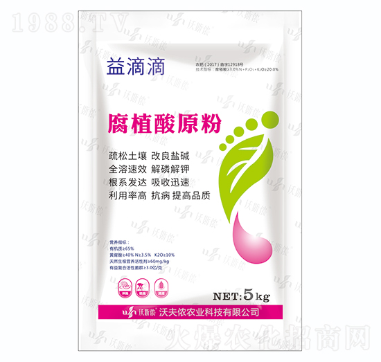 腐植酸原粉-益滴滴-沃夫儂