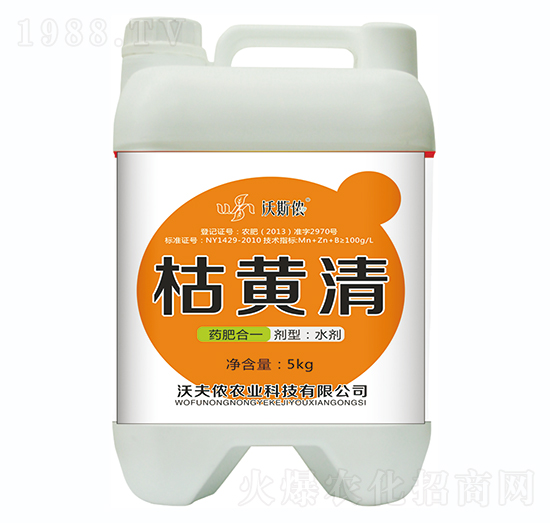 枯黃凈-沃斯儂-沃夫儂