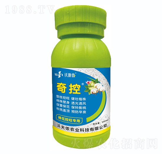 棉花控旺專用-奇控-沃夫儂