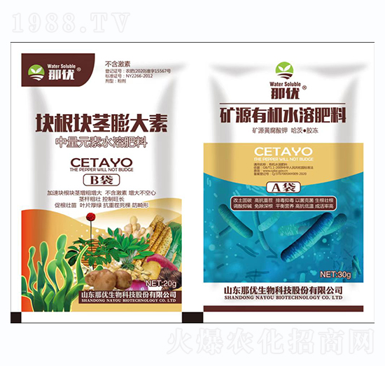 塊根塊莖膨大素+礦源有機(jī)水溶肥料-一撒寶來(lái)
