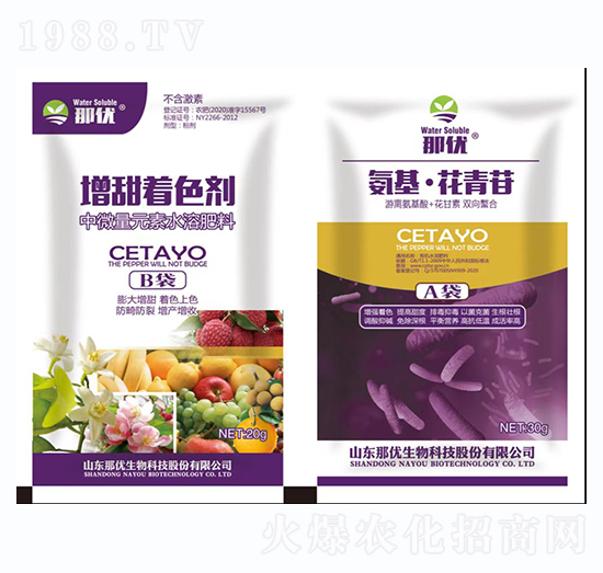 增甜著色劑+氨基·花青苷-一撒寶來