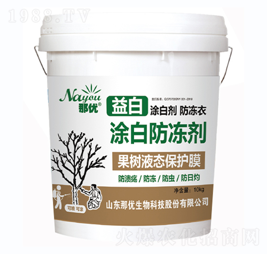 涂白防凍劑-一撒寶來(lái)