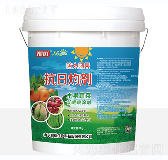 抗日灼劑-一撒寶來