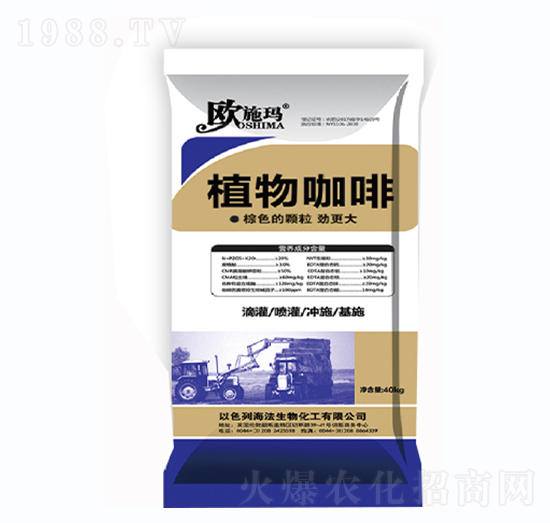 植物咖啡-一撒寶來