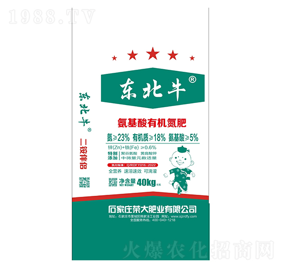 氨基酸有機氮追施肥-東北牛-榮大肥業(yè)