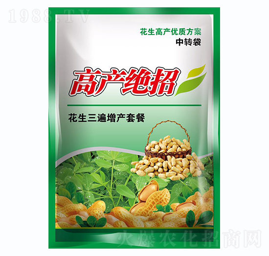 花生三遍增產(chǎn)套餐-高產(chǎn)絕招-四季豐