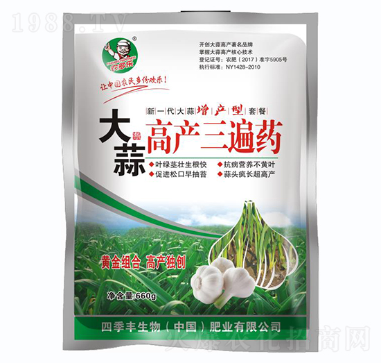 大蒜高產(chǎn)三遍藥-四季豐