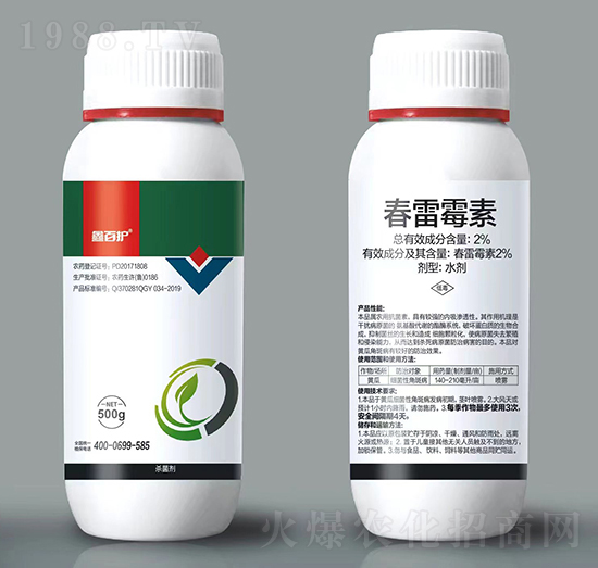 2%春雷霉素-鑫百護(hù)