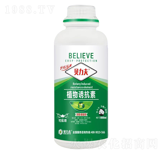 植物誘抗素-貝力夫-德爾豐