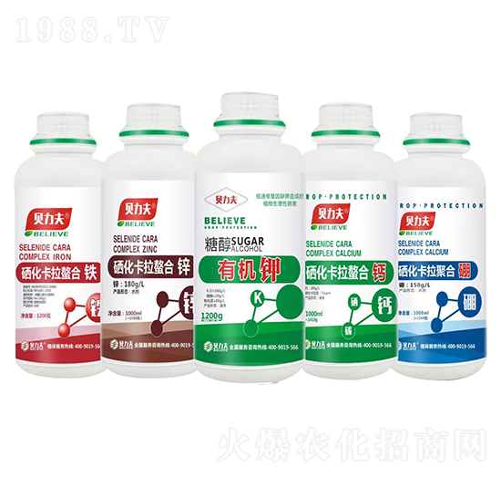 硒化卡拉螯合肥系列-德?tīng)栘S