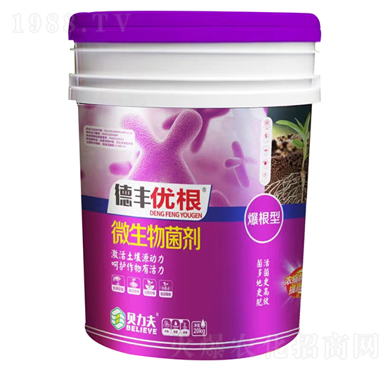 德豐優(yōu)根微生物菌劑-德爾豐