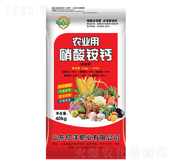 農(nóng)業(yè)用硝酸銨鈣-億灃肥業(yè)