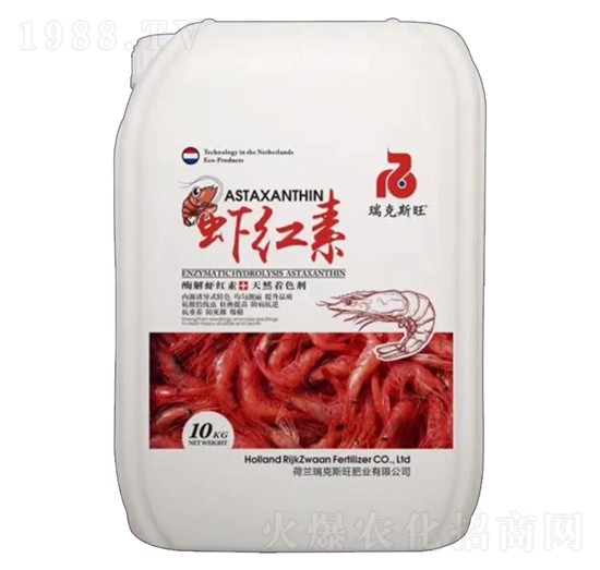 蝦紅素-瑞克斯旺