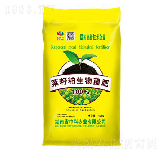 菜籽粕生物菌肥-中科農業(yè)