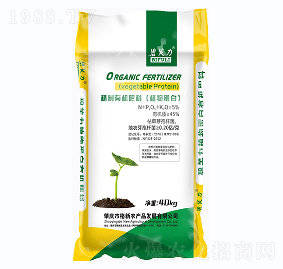 植物蛋白有機肥料（粉劑）-碧芙力-格新農(nóng)業(yè)