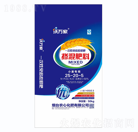 小麥專用摻混肥料25-20-5-沃萬家-農(nóng)心化肥