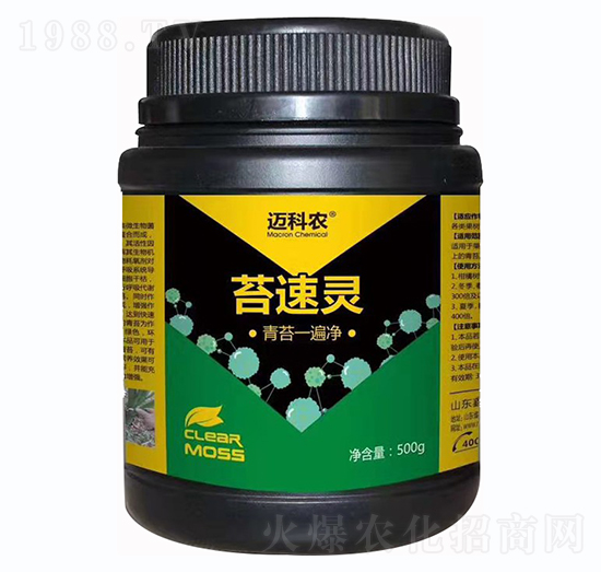 青苔一遍凈-苔速清-邁科農(nóng)-鑫垚生物