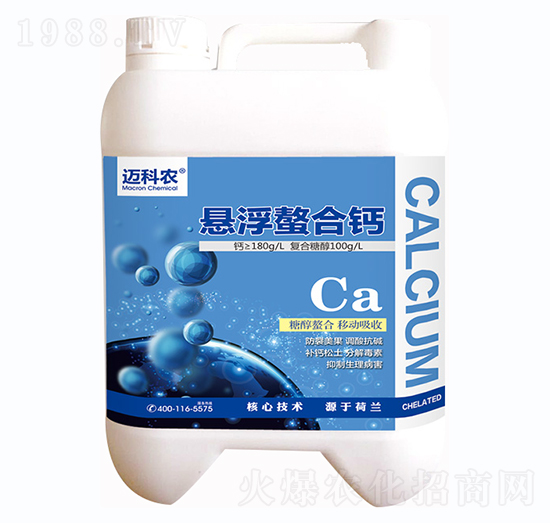 懸浮螯合鈣-邁科農(nóng)-鑫垚生物